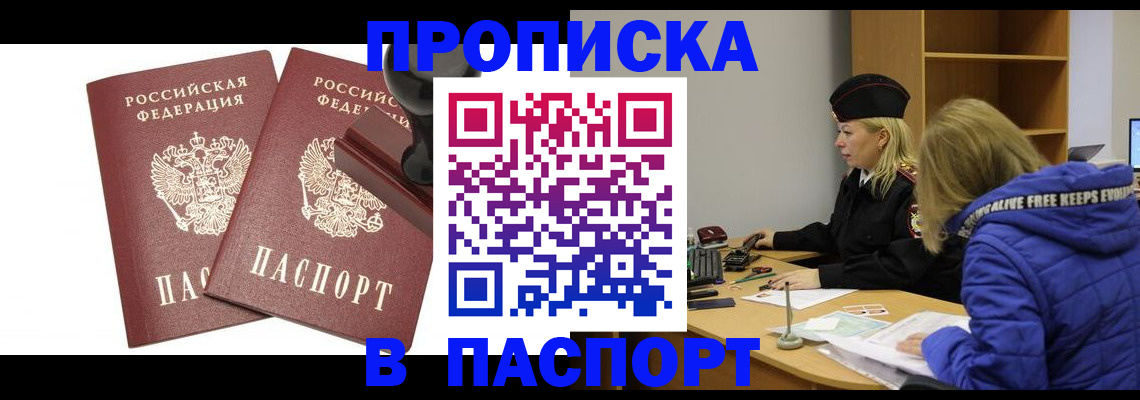 регистрация в Курчалом