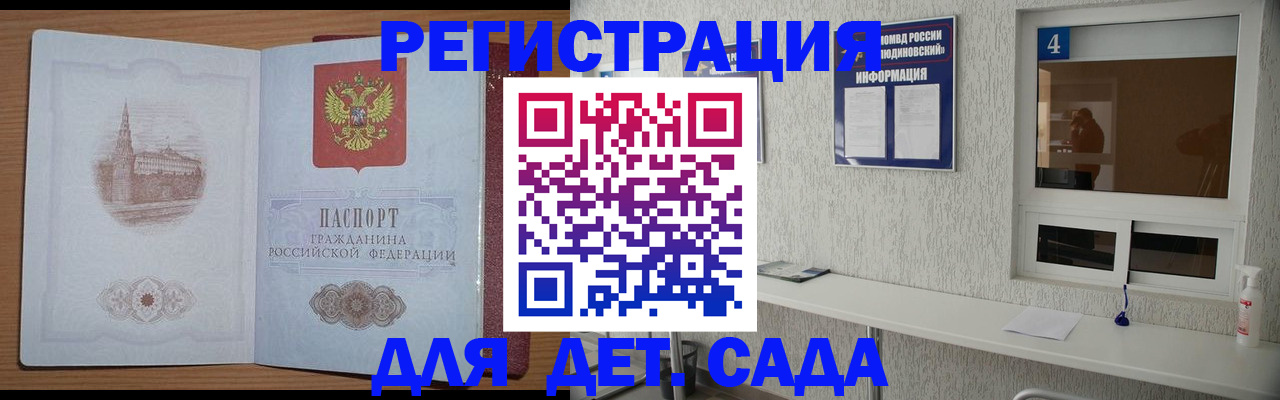 прописка в квартире в Курчалом